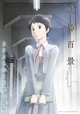 夜行医馆悬疑推理漫画封面